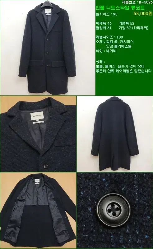 BEAN POLE ビーンポール ニットスタイル ロングコート 95 B-5096