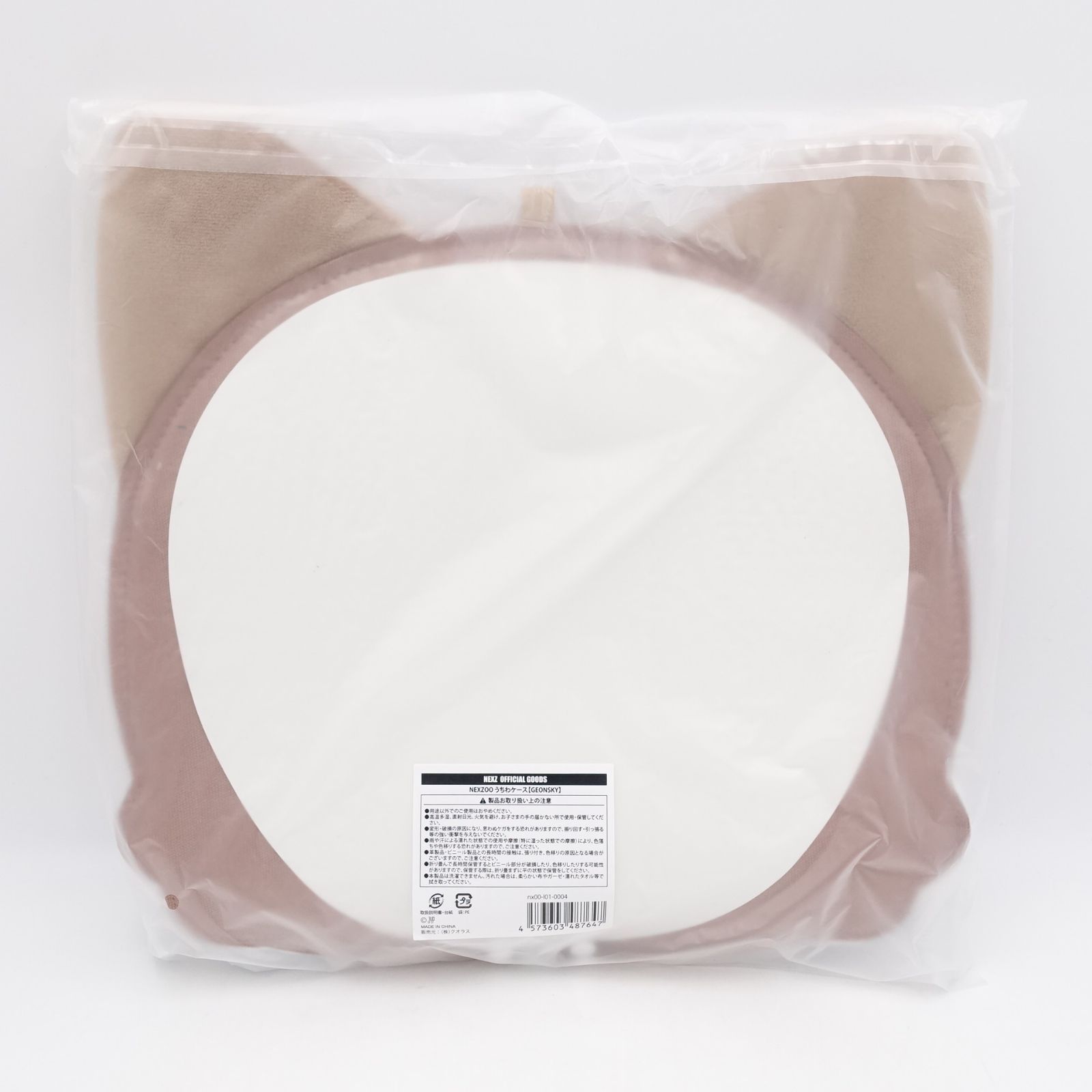 NEXZ NEXZOO ソゴン うちわケース 未開封 LIVE TOUR 2025 ONE