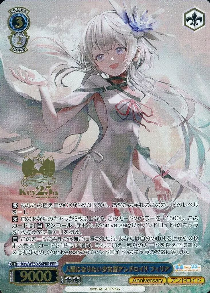 ヴァイスシュヴァルツロゼ 空に恋した少女 明日香 キラ ホロ プロモ