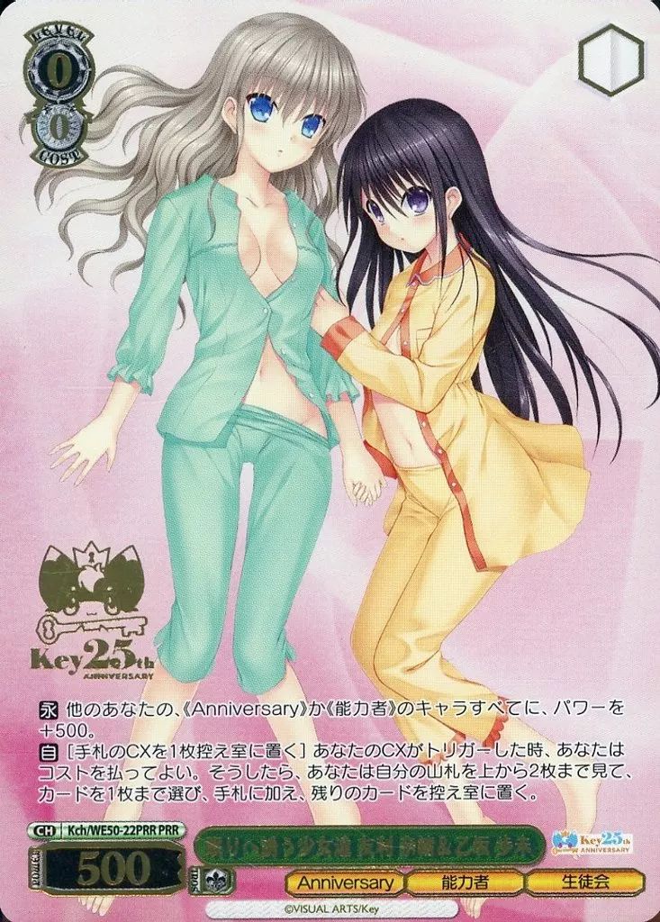 ヴァイスシュヴァルツ 友利奈緒sp カードリスト ｜ ヴァイス