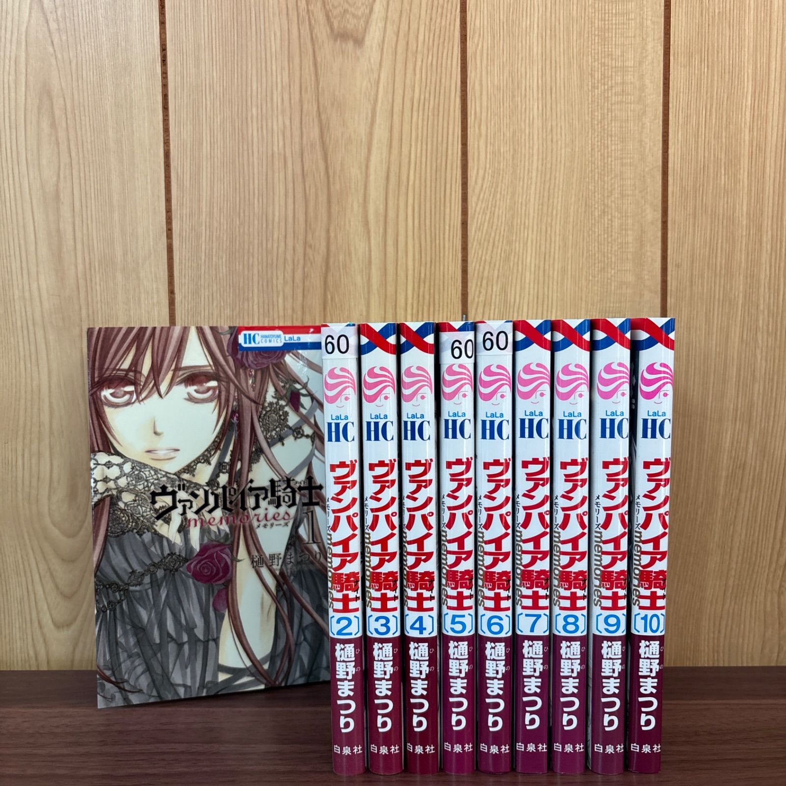 ヴァンパイア騎士 memories メモリーズ 1〜10巻 全巻セット まとめ売り