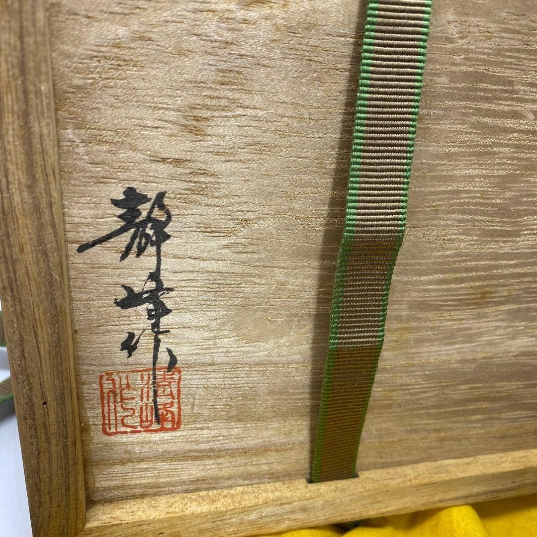 茶3 輪島塗 つぼつぼ蒔絵茶箱 茶道具入 トヒサ 東さ7 0226