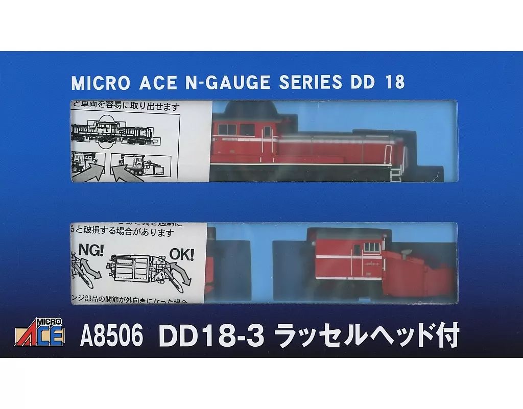 鉄道模型 1 150 DD 18 3 ラッセルヘッド付 A 8506