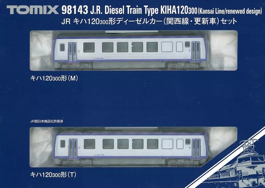 鉄道模型 1 150 キハ120 300形ディーゼルカー 関西線 更新車 セット 2両 98143