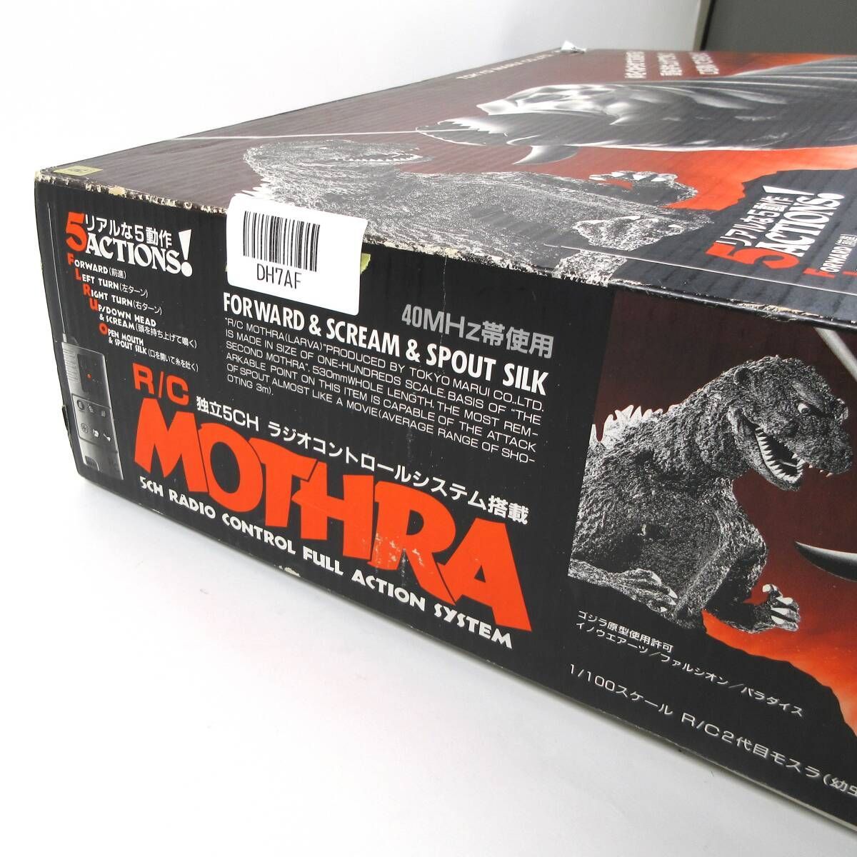 中古】R/C 独立5CH MOTHRA ラジコンシステム搭載 東京マルイ 1/100