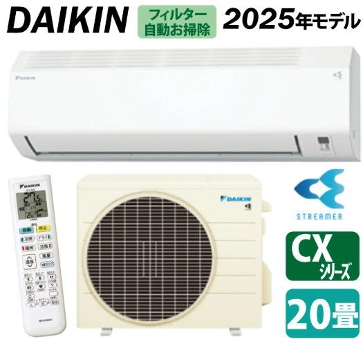 ダイキン ルームエアコンセット 20畳 W ホワイト 冷媒R 32