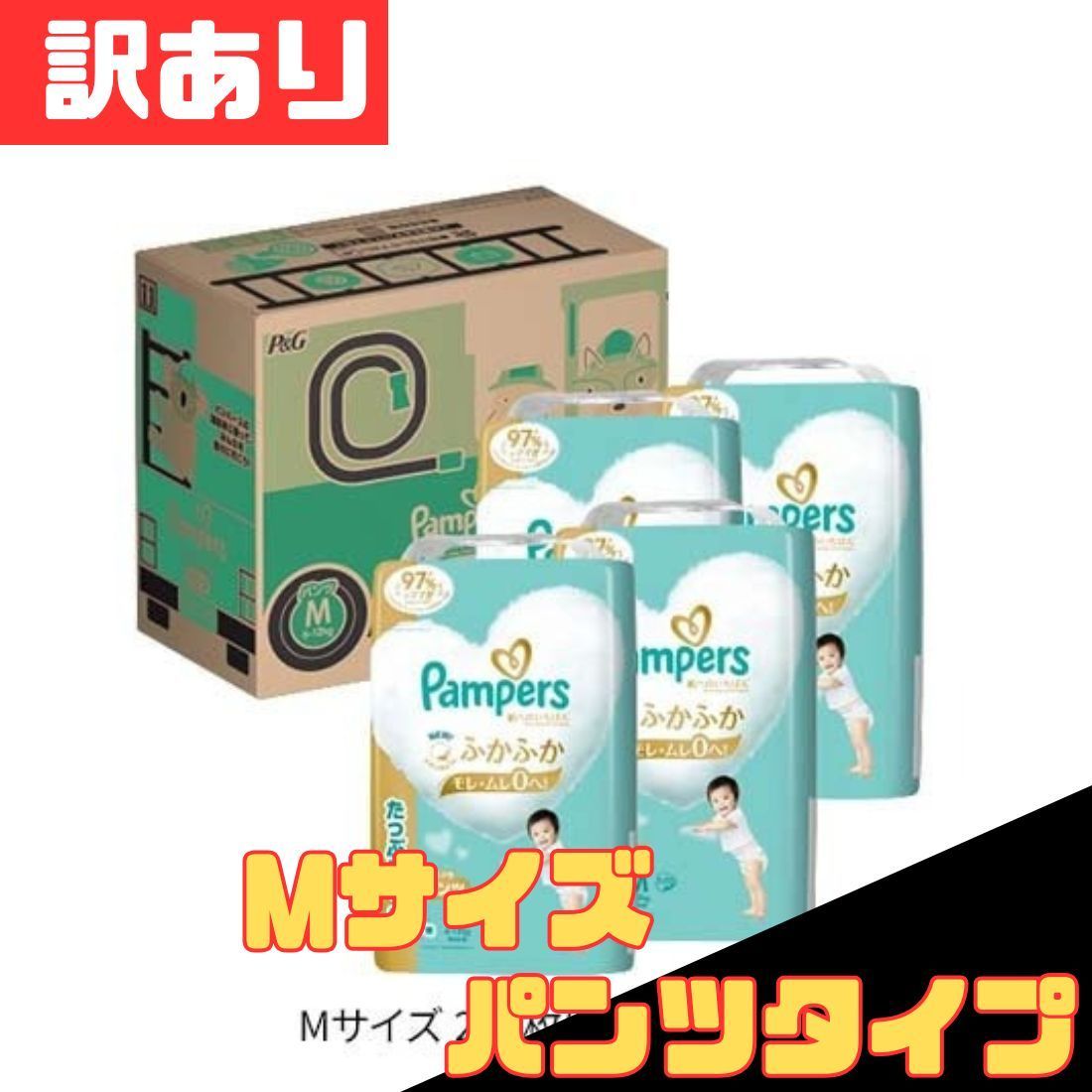パンパース 肌へのいちばん パンツ Mたっち オムツ ×4 P パンツタイプ 爆買 1ケース