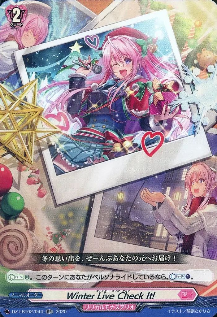 中古】ヴァンガード DZ-LBT02/044[RR]：Winter Live Check It! - メルカリ