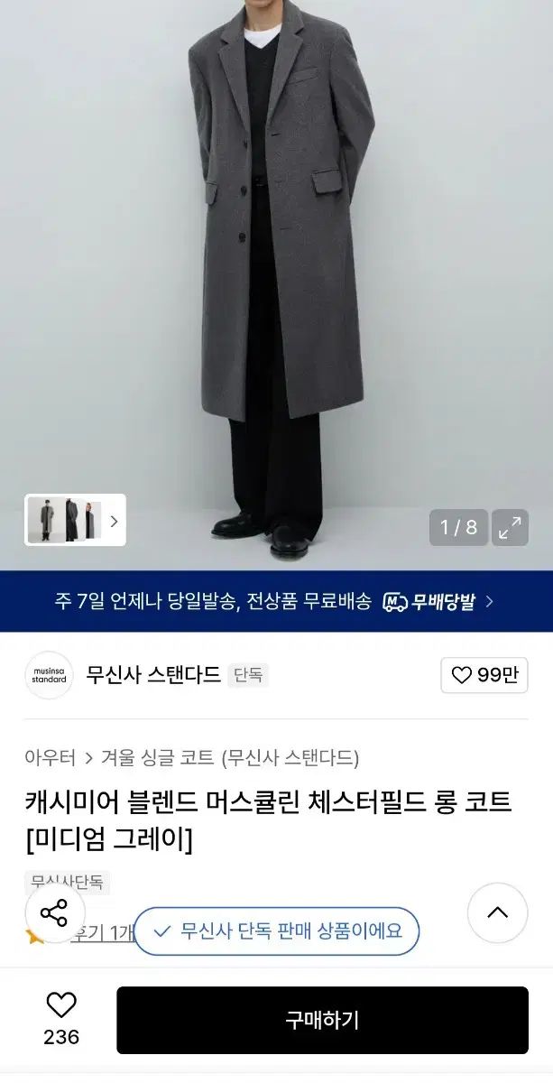 ムシンサ カシミア ブレンド ロング コート