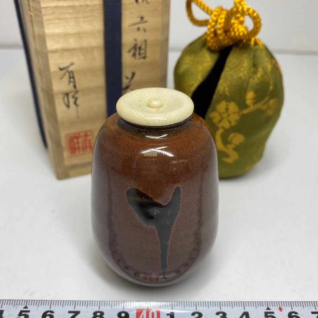 ☆茶3 笹田有祥 摸六祖茶入 共箱 高さ9㎝ 東里7-0227① - メルカリ