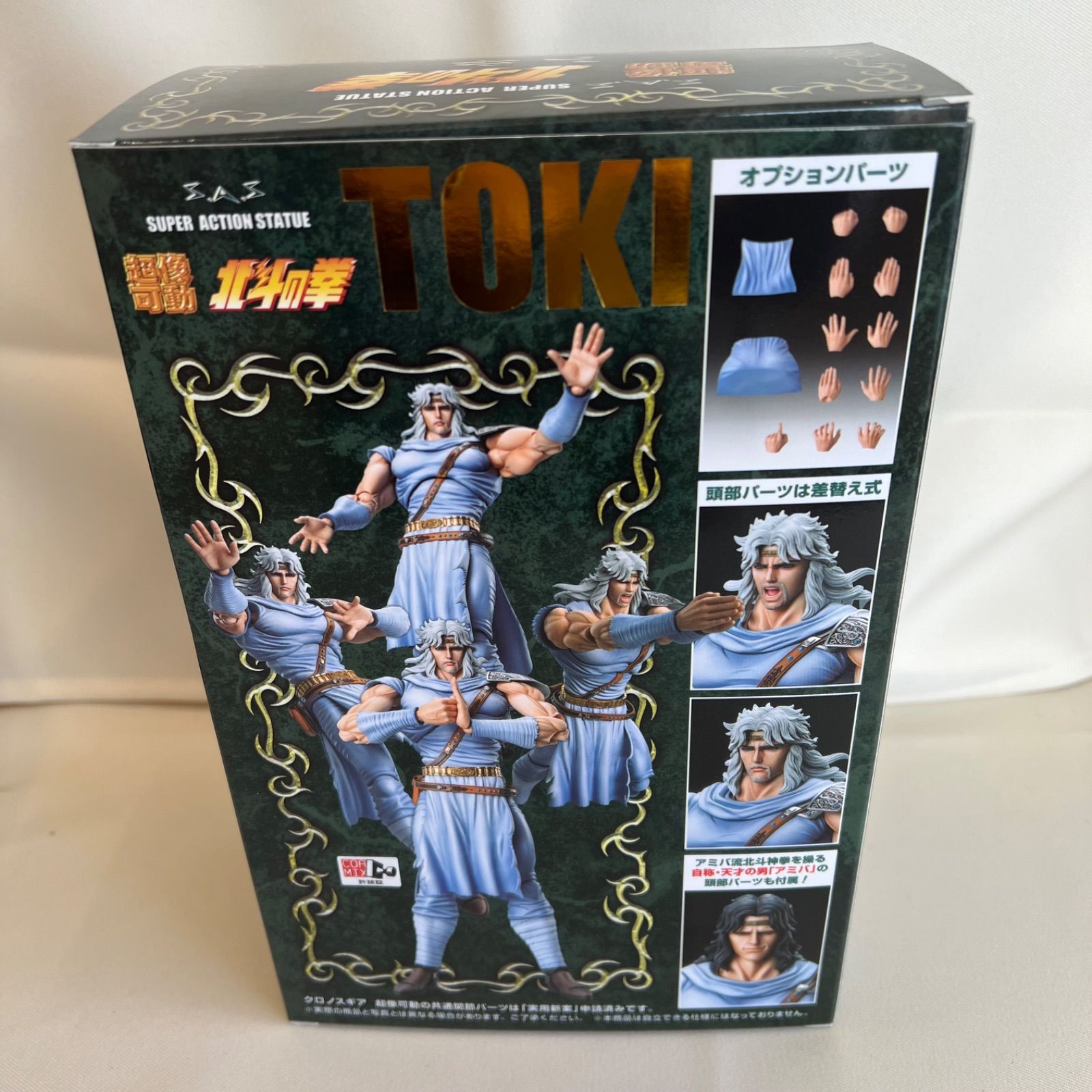 未開封新品】超像可動 北斗の拳 トキ メディコス・エンタテインメント 