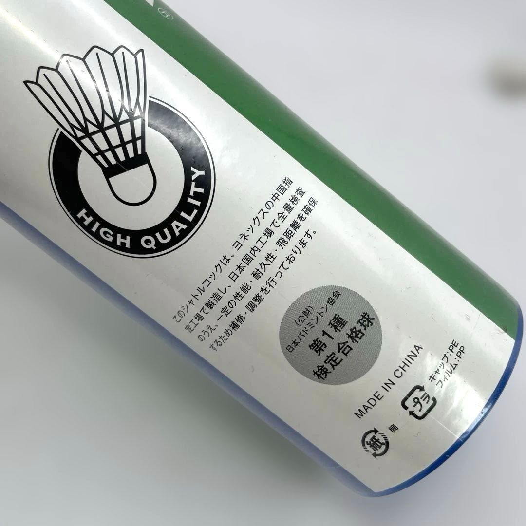 NEW OFFICIAL バドミントンシャトル F-80 2本セット 4番 ヨネックス