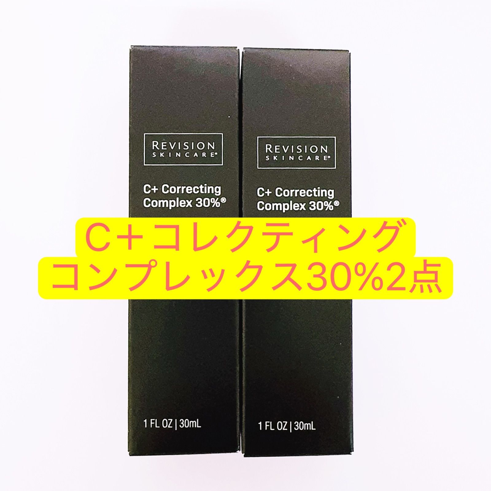 リビジョン Revision リビジョンスキンケア C+ [リビジョン] : C+