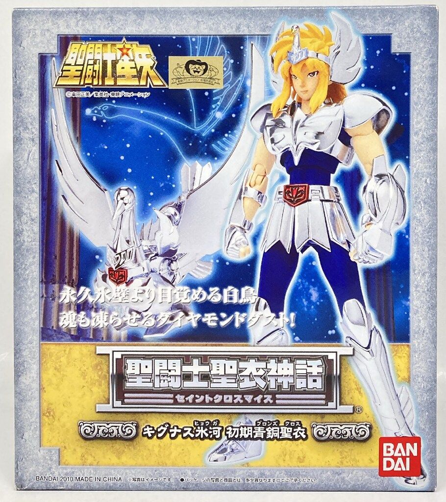 BANDAI 聖闘士聖衣神話 車田正美 キグナス氷河 初期青銅聖衣