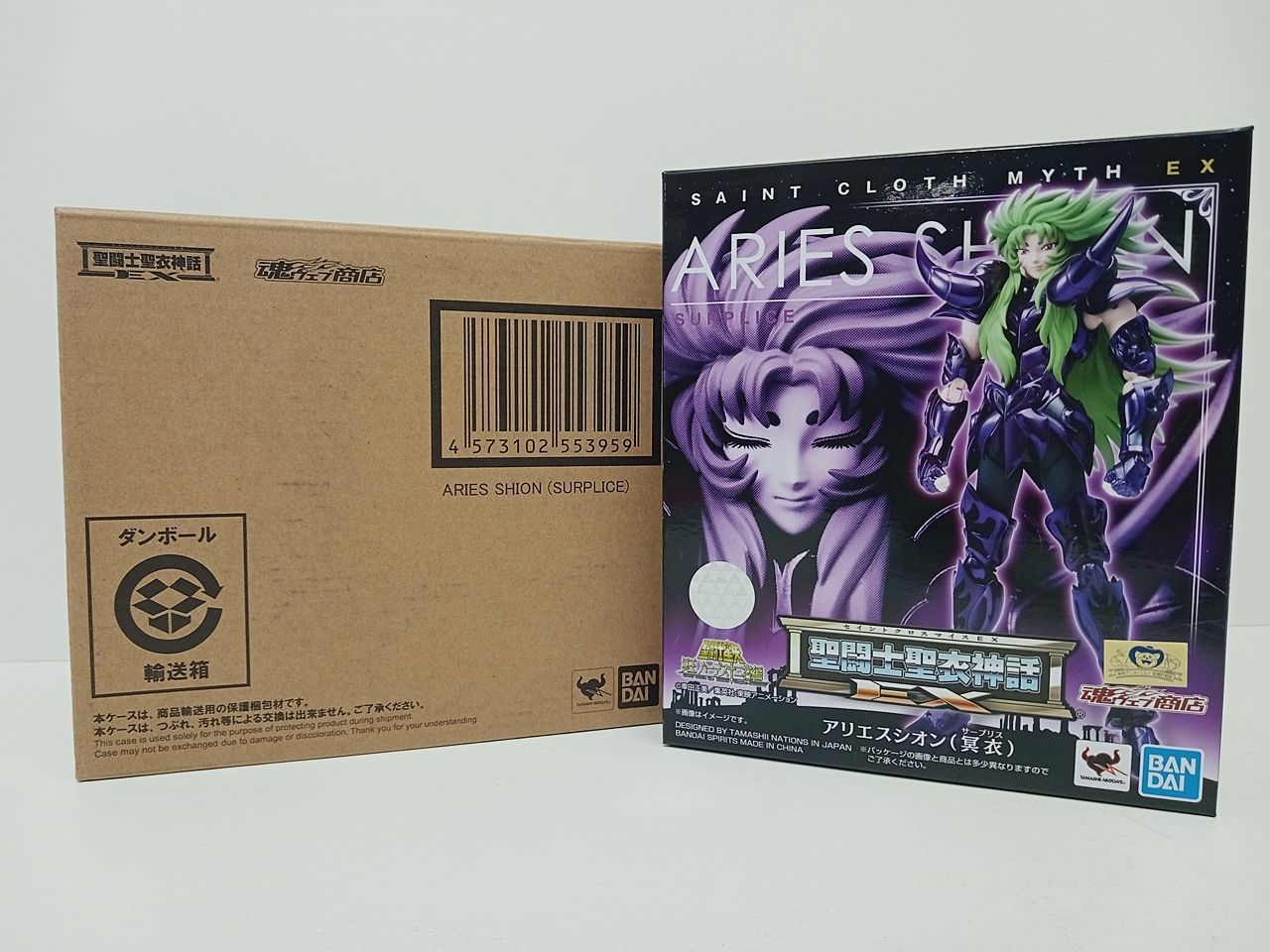 BANDAI バンダイ 魂ウェブ商店 聖闘士聖衣神話EX 聖闘士星矢 冥王ハーデス十二宮編 アリエスシオン 冥衣 フィギュア み MB-6044