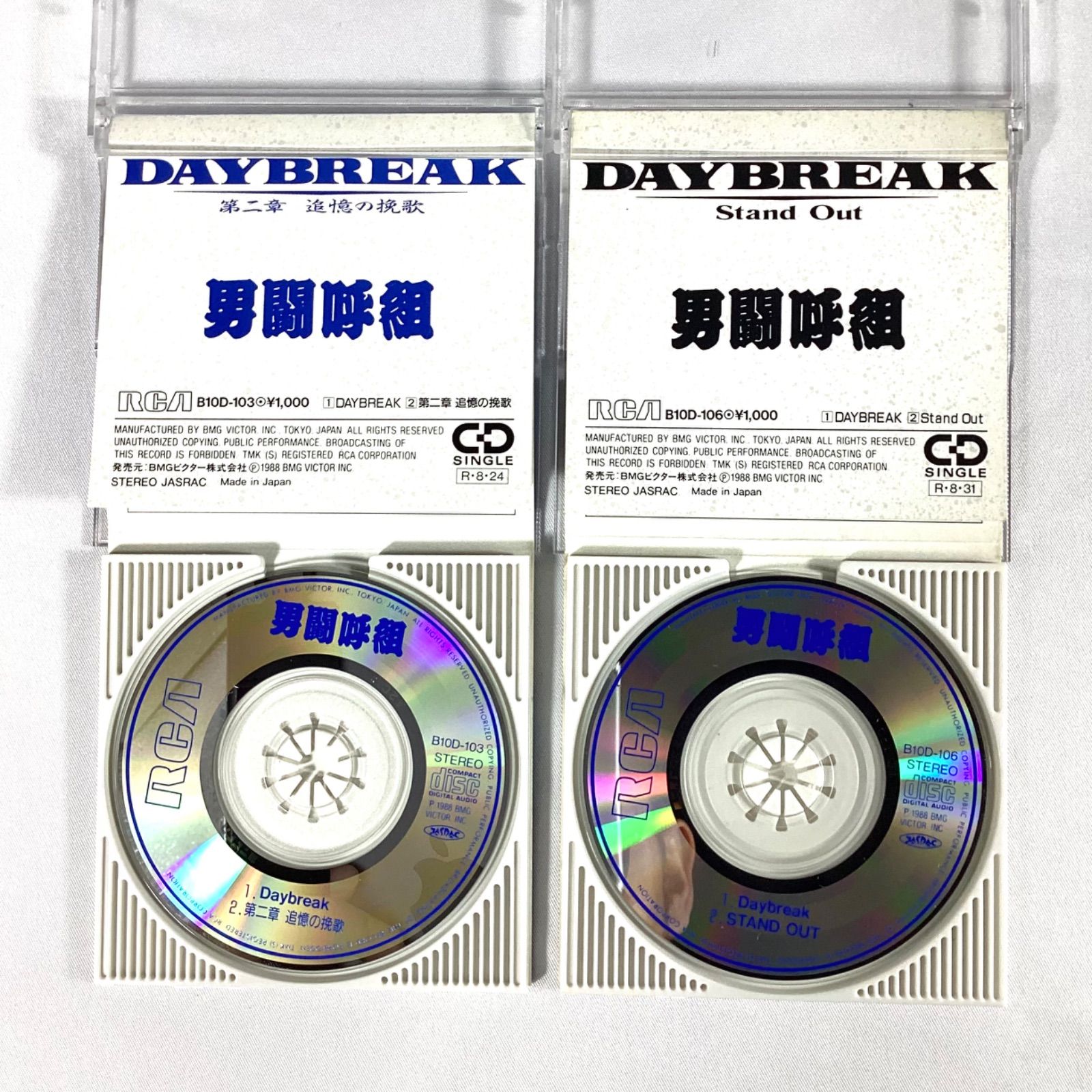 男闘呼組　成田昭次　CDまとめ売り Amazon.co.jp: 男闘呼組 成田昭次シングルCD2セット G4J0HV0D : おもちゃ