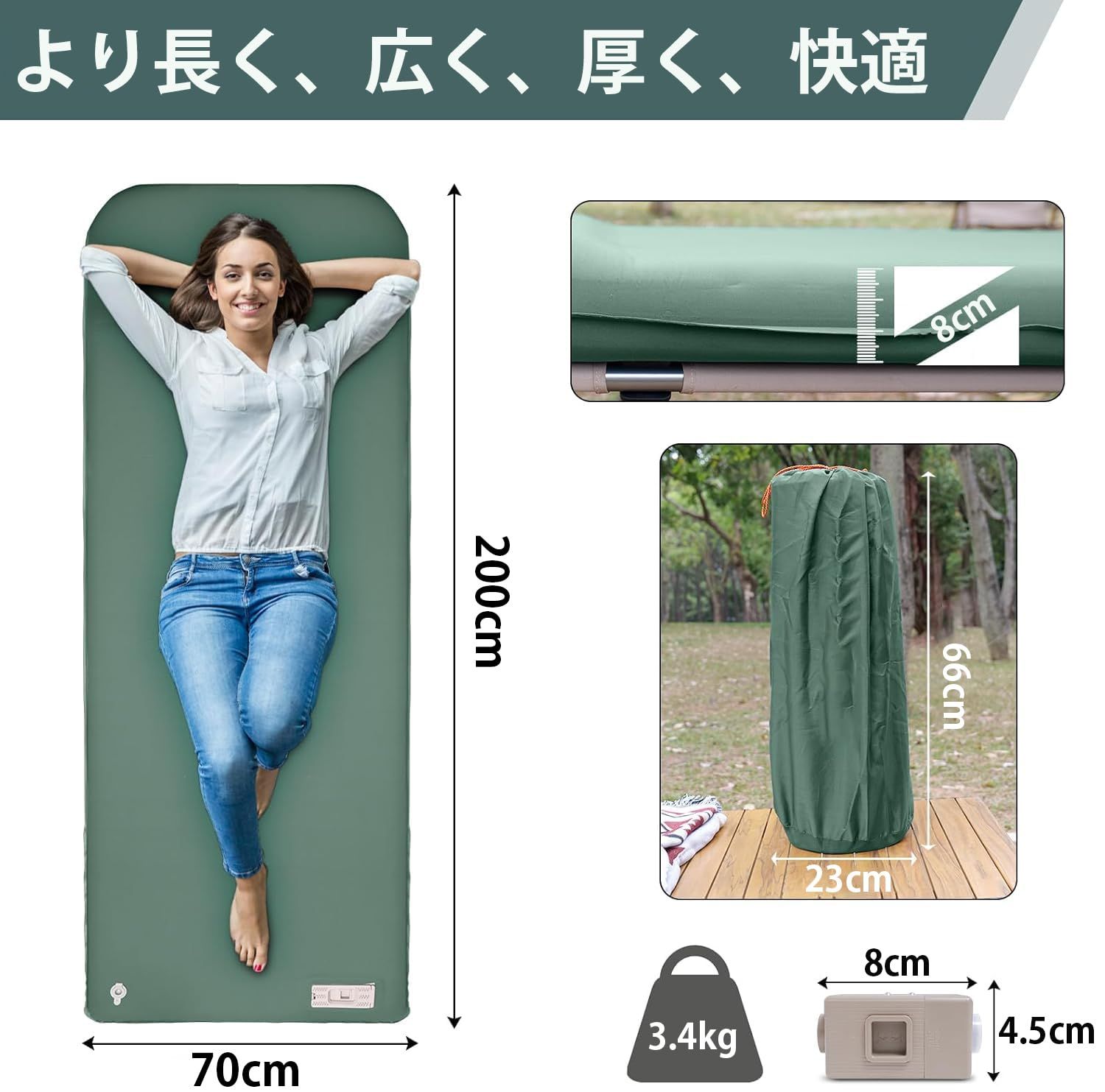 エアーマット電動ポンプ内蔵 キャンプマット ワンボタンで自動空気を入れる 抜く インフレーターマット エアマット 8cm厚手 R値9.5 収納袋付き グリーン