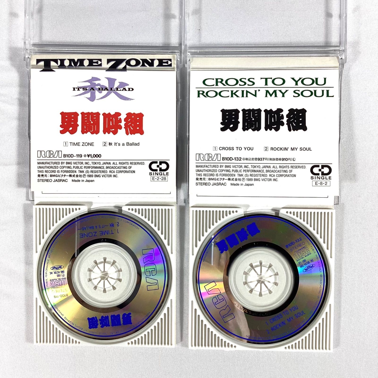 男闘呼組　成田昭次　CDまとめ売り 男闘呼組成田昭次CDまとめ売り