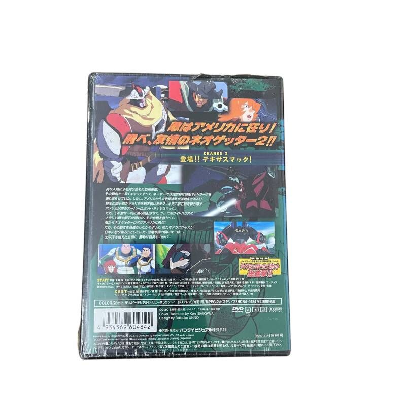 真ゲッターロボ対ネオゲッターロボ 2 登場!!テキサスマック！ 永井豪