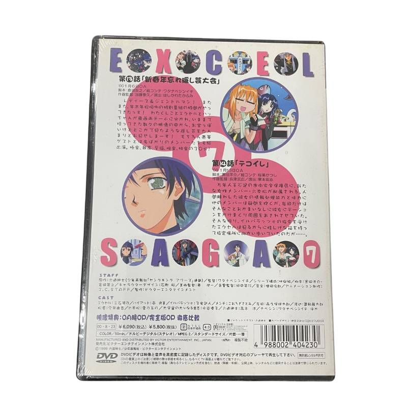 へっぽこ実験アニメーション エクセル・サーガ への7 （DVD） - メルカリ