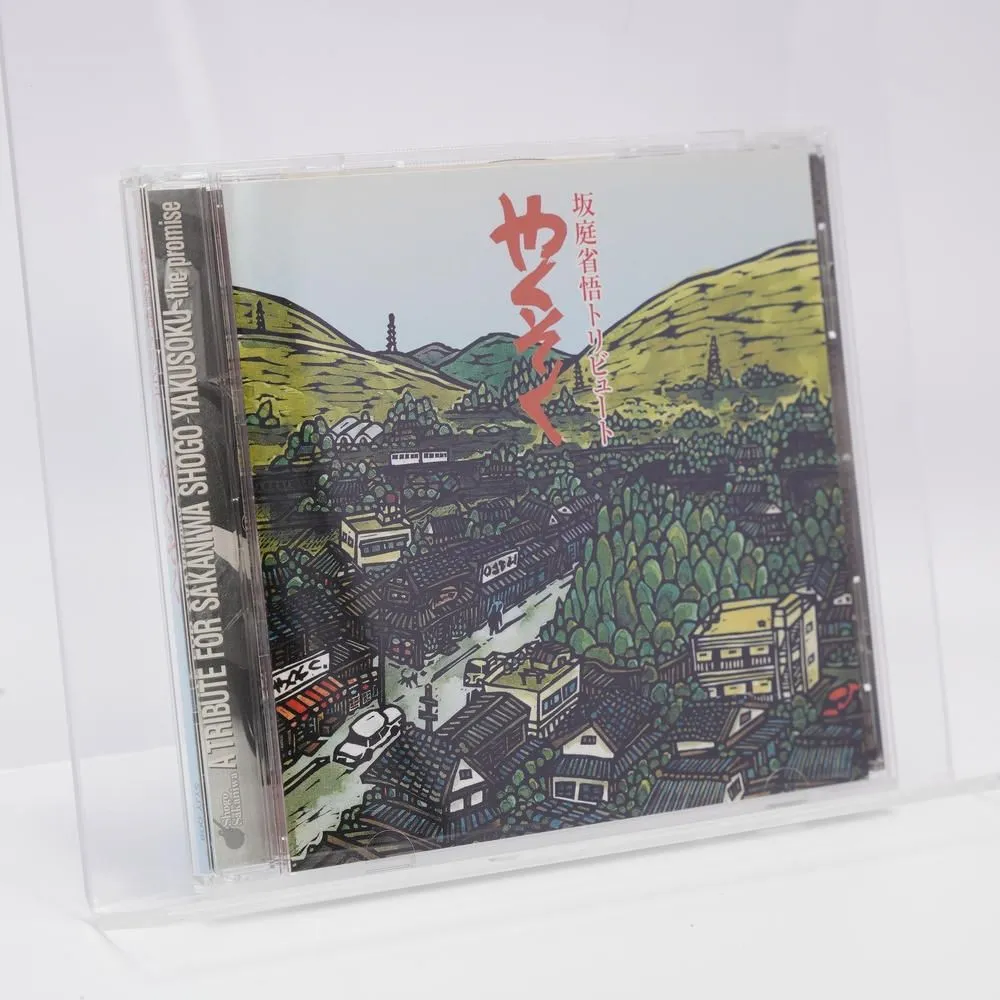 2026年最新】坂庭省悟の人気アイテム - メルカリ