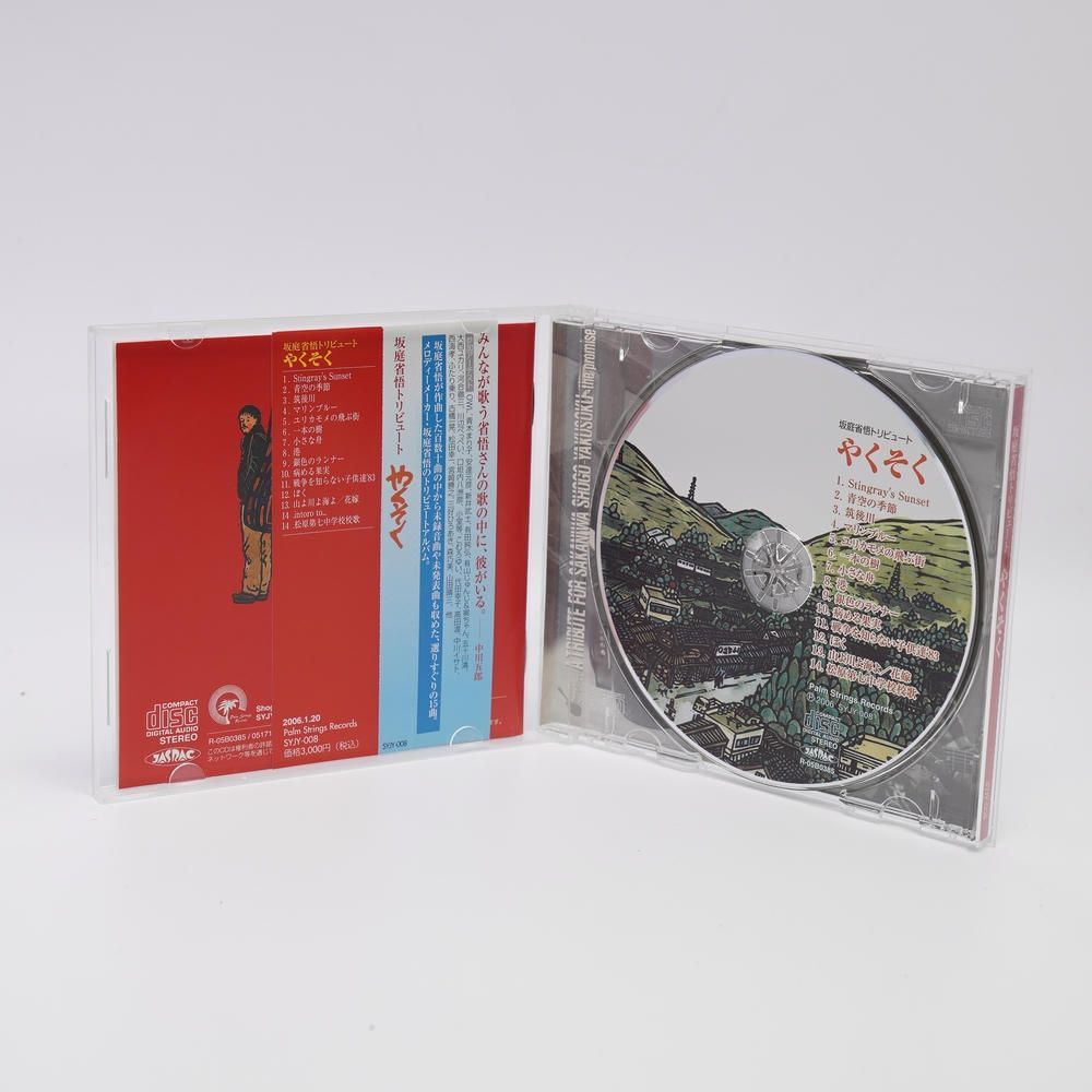 坂庭省悟 この想い 30th ライブCD2枚組 Amazon.co.jp: 坂庭省悟 この