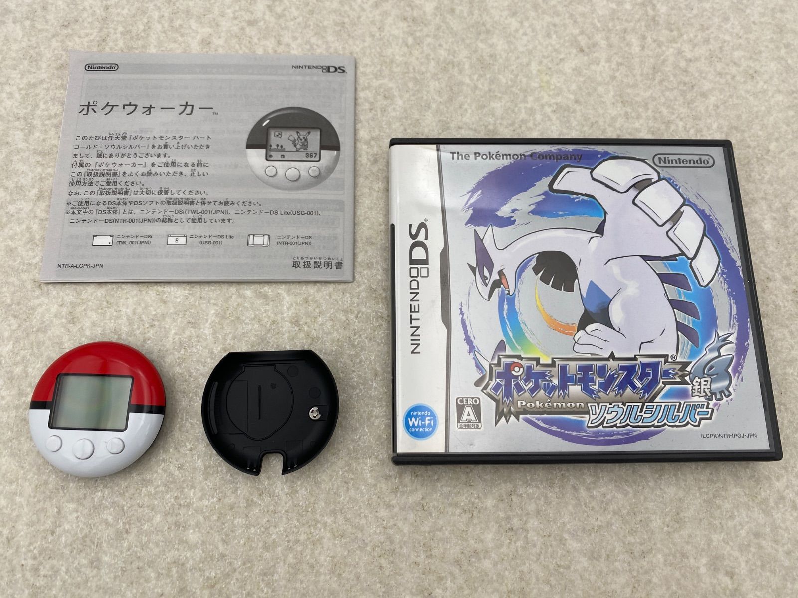 ポケットモンスター ソウルシルバー ニンテンドーDS