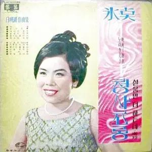 イミザ 氷点 青紗提灯 ナムジン ムン ジュランとは ジン ソンナム