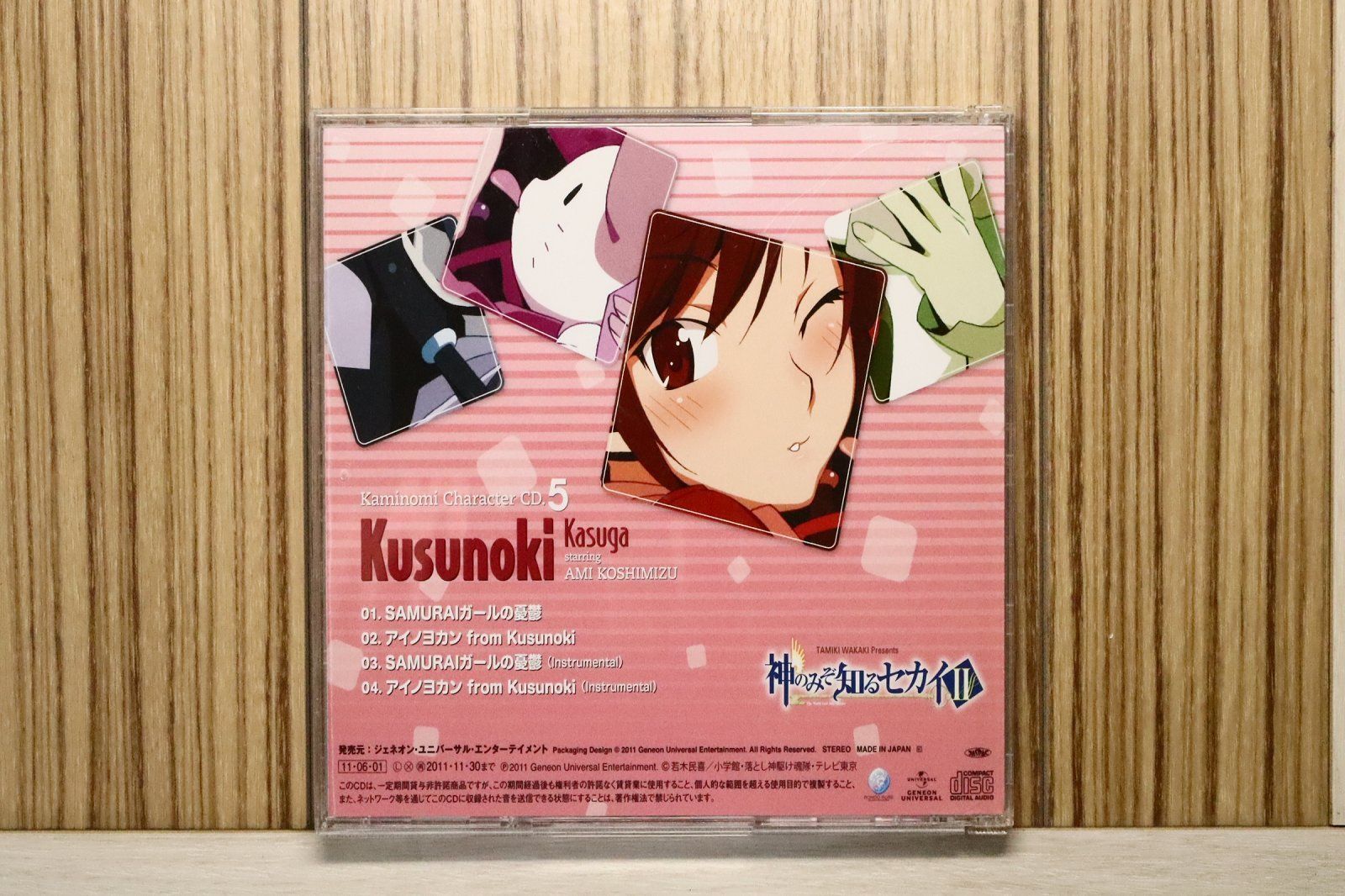 国内盤CD☆春日楠 starring 小清水亜美/□ 神のみキャラCD.5 春日楠