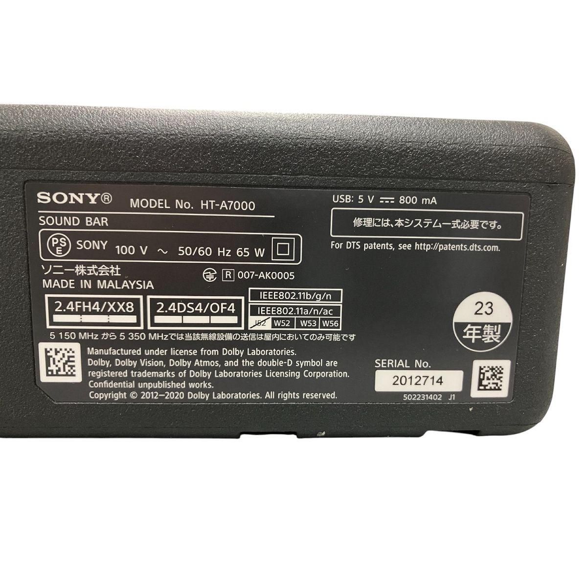HT-A7000 サウンドバー