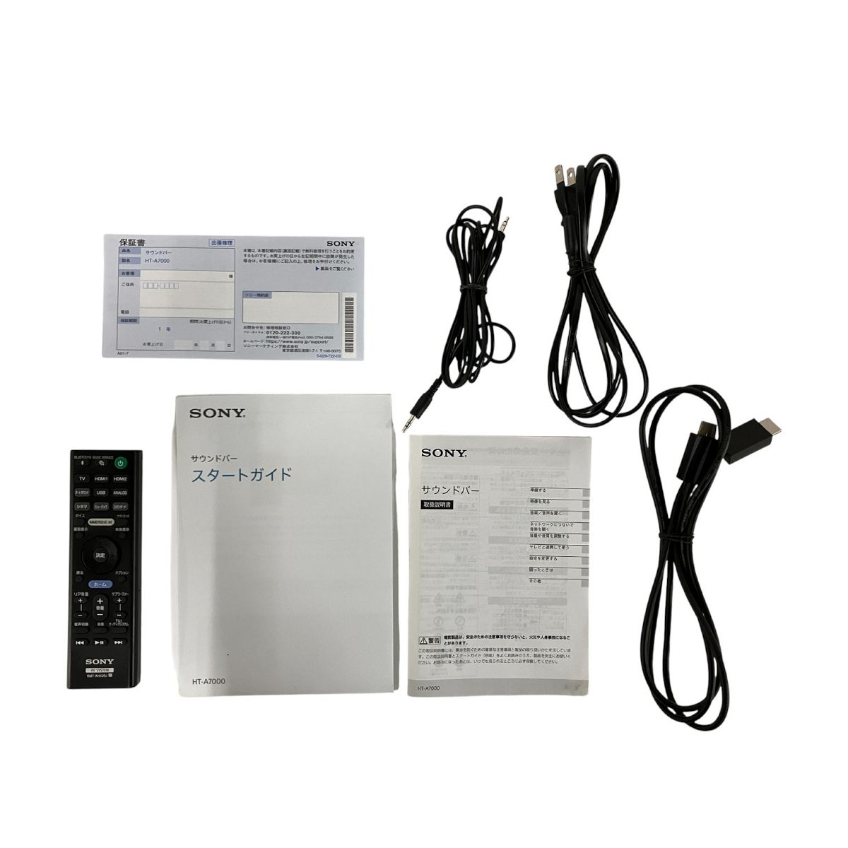 Bluetooth 音響機器