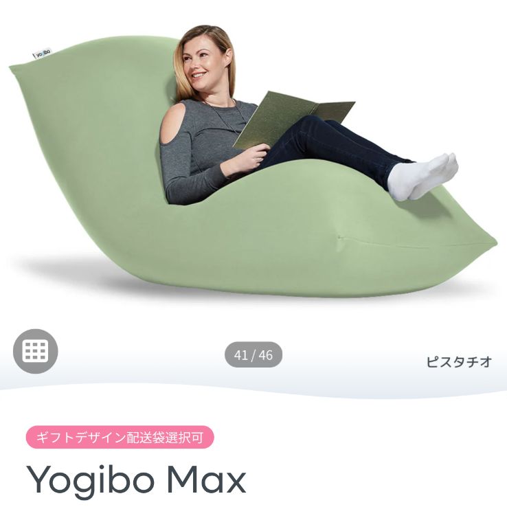 Yogibo ヨギボー マックス ピスタチオ ヨギボーマックス ビーズ