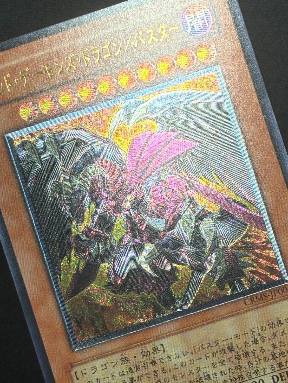 【PSA10】遊戯王 レッドデーモンズドラゴン/バスター レリーフ レッド・デーモンズ・ドラゴン/バスター レリーフ PSA10 北米 強個体