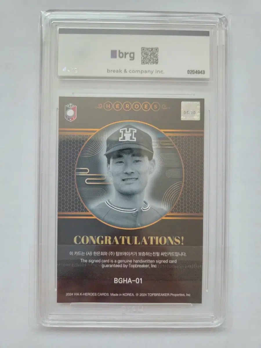 VIA K-HEROES イ ジョンボム 10 サイン入り 単オート BRG 9 級カード