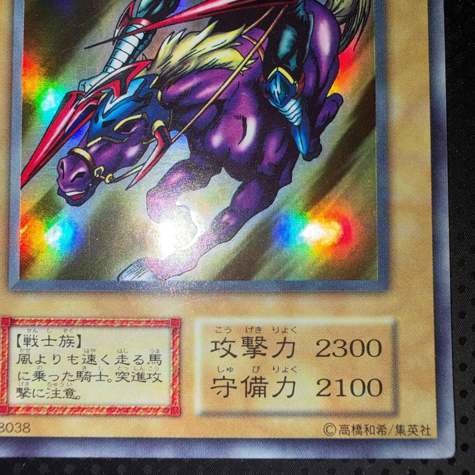 状態B 暗黒騎士ガイア 初期 - メルカリ