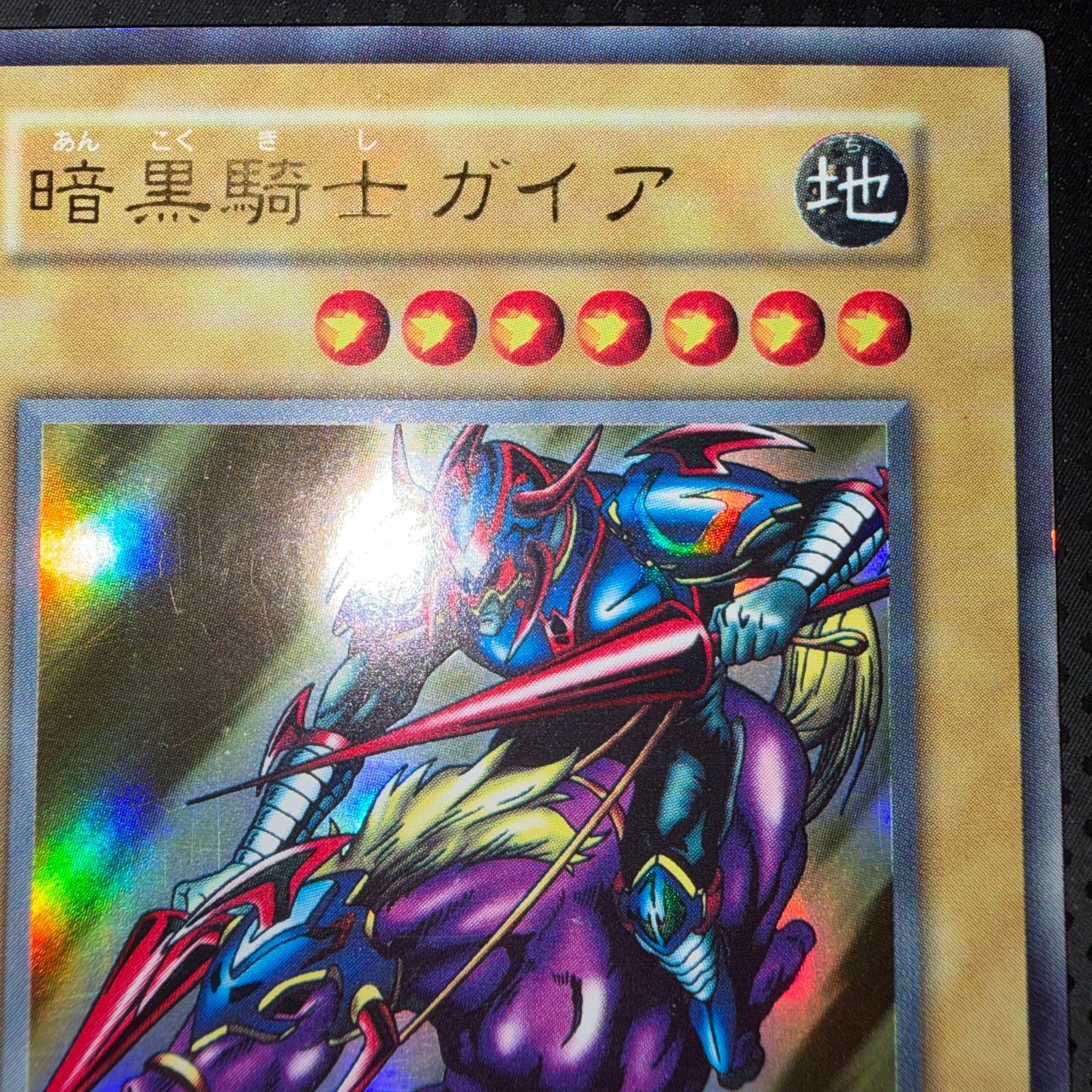 状態B 暗黒騎士ガイア 初期 - メルカリ