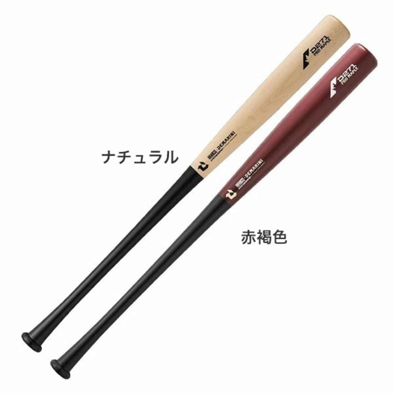 野球 トレーニングバット 大人 コンポジット ディマリニ DeMARINI プロメープルコンポジット D271型 83cm 900g平均 84cm 900g平均 85cm 920g平均 打撃可 WBD2572010