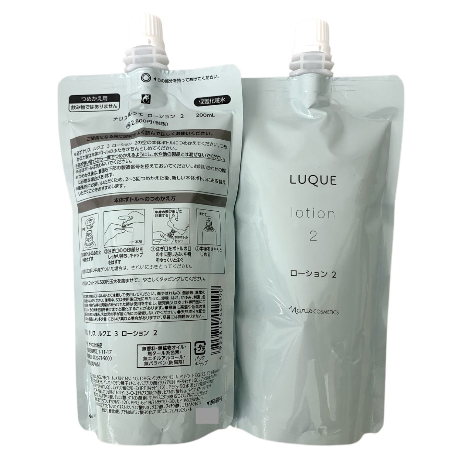 トクキレ ナリス