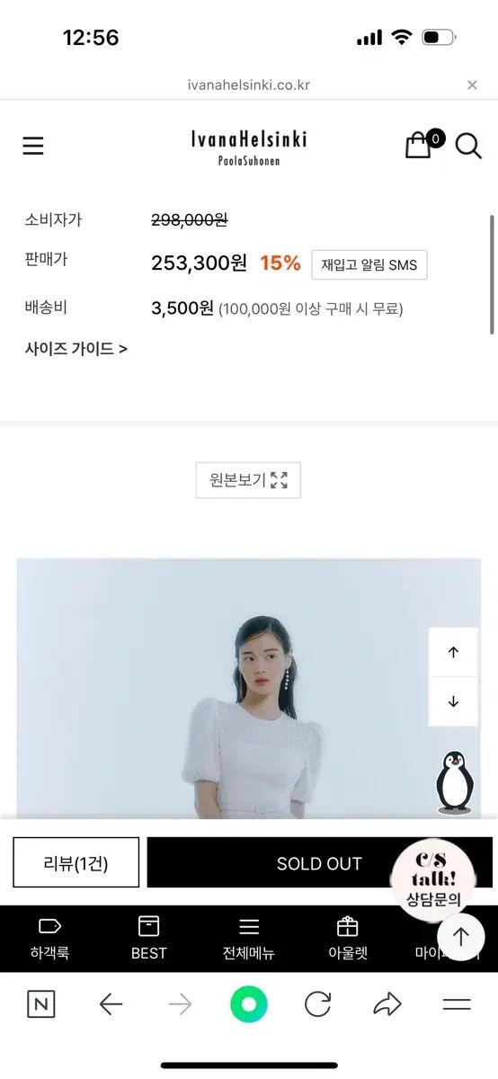 Ivana Helsinki white blossom dress Sサイズ