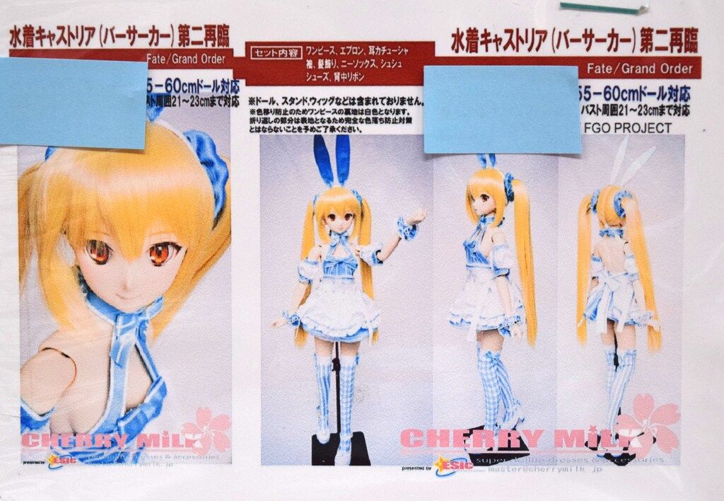 CHERRY MILK 55 60㎝ドール バストサイズ21 23㎝まで対応 Fate Grand Order 水着キャストリア バーサーカー 第二再臨