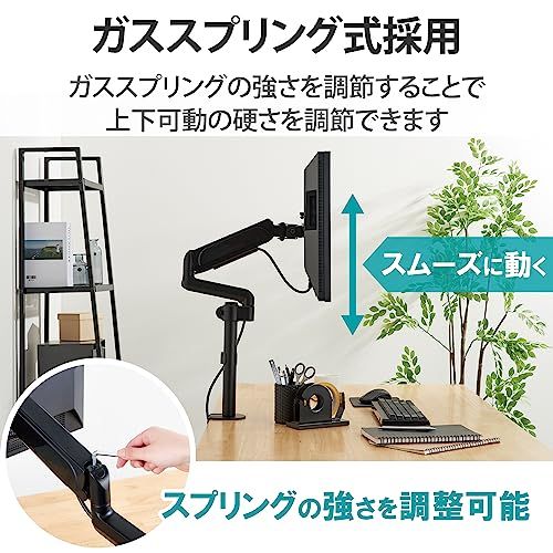 モニターアーム シングルアーム