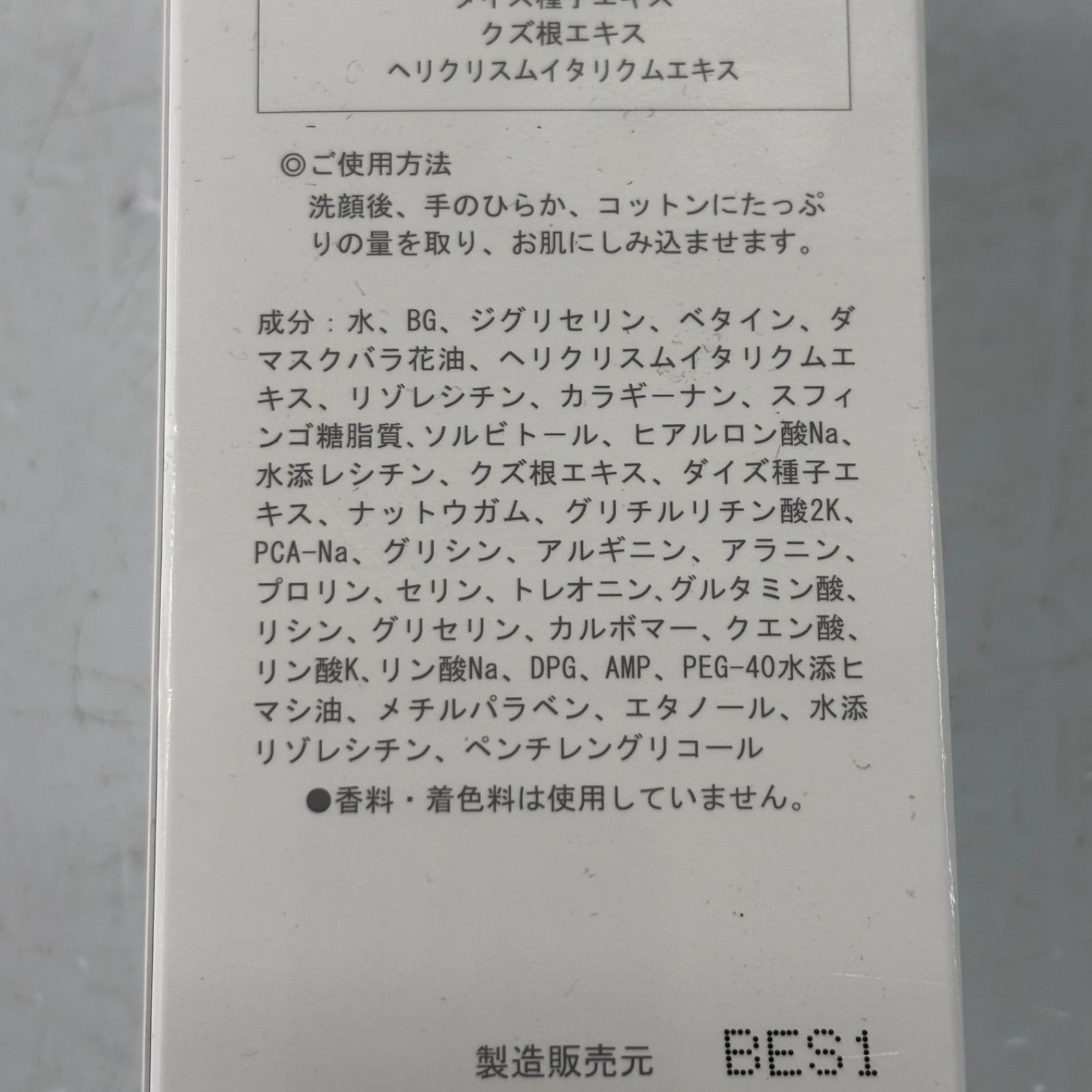  erérna be エターナ ビーイー エッセンス ローション 保湿 化粧水 250 ml 3本 セット 化粧水 ローション トナー スキンケア 基礎化粧品