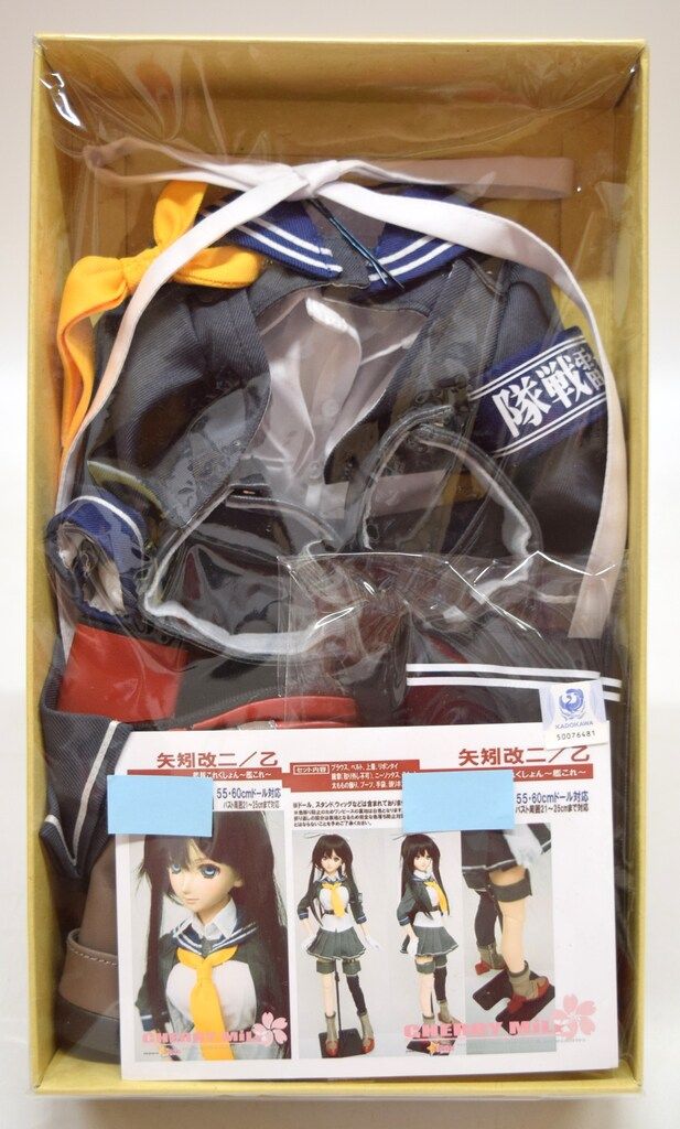 CHERRY MiLK 55 60cmドール対応 艦隊これくしょん-艦これ- 矢矧改二 乙