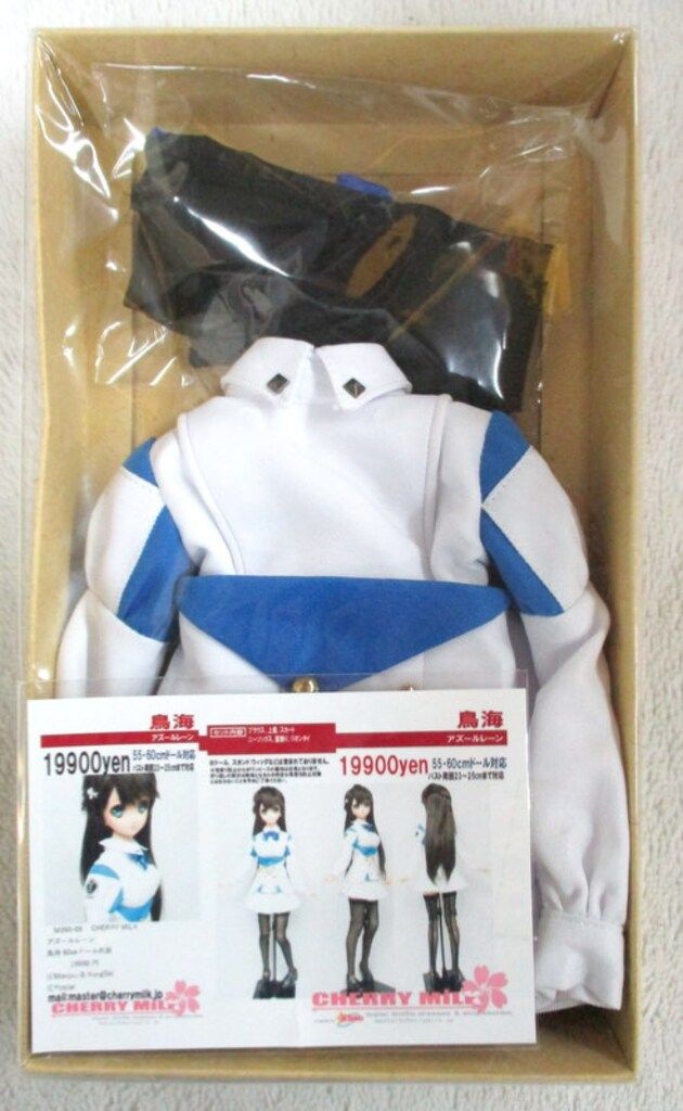 CHERRY MiLK 55 60cmドール対応 バスト23~25cmまで対応 アズールレーン 鳥海