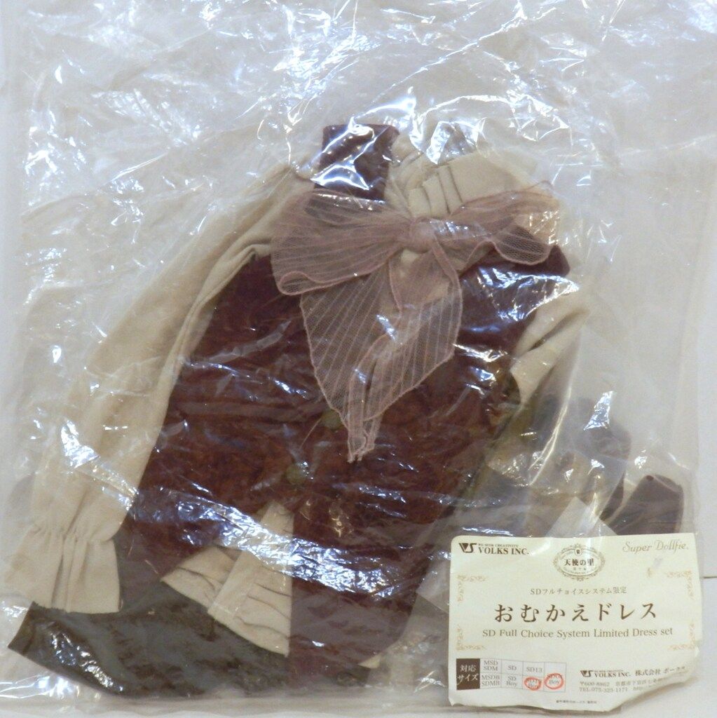 ボークス おむかえドレス ローズティーシリーズ サイズ SD13男の子 SDGr男の子