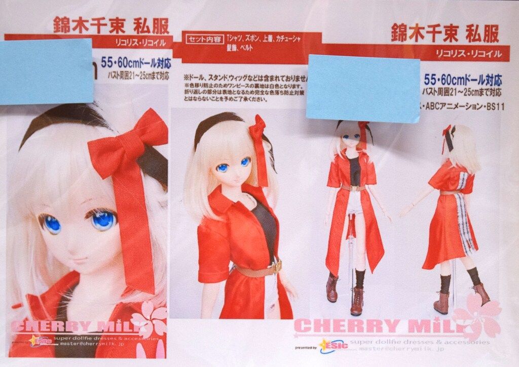 CHERRY MILK 55 60 cmドール対応 リコリス リコイル 錦木千束 私服
