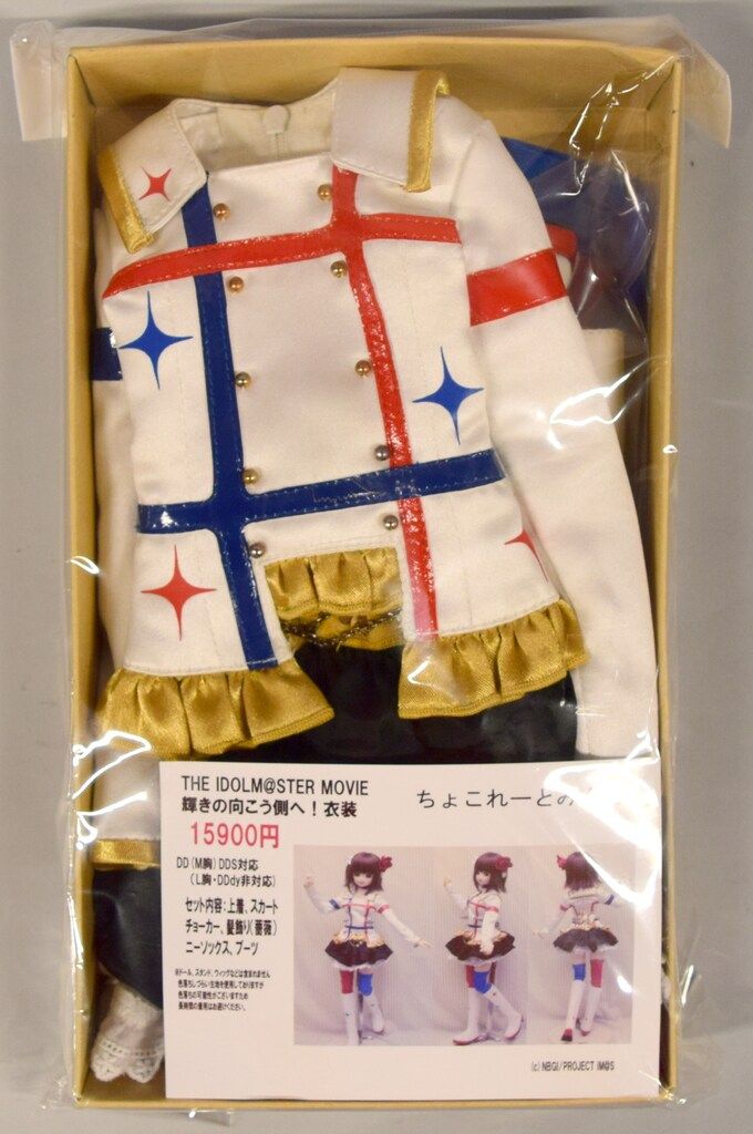 ちょこれーとみんと THE IDOL M STER MOVIE 輝きの向こう側へ!衣装 DD M胸 対応DDS