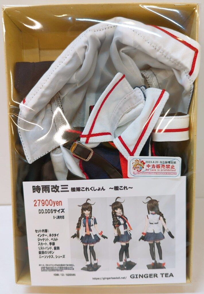 GINGER TEA DD DDS S-L胸 時雨改三