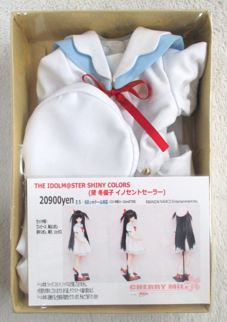 CHERRY MiLK 55 60cmドール対応 THE IDOLM STER SHINY COLORS 黛冬優子 イノセントセーラー