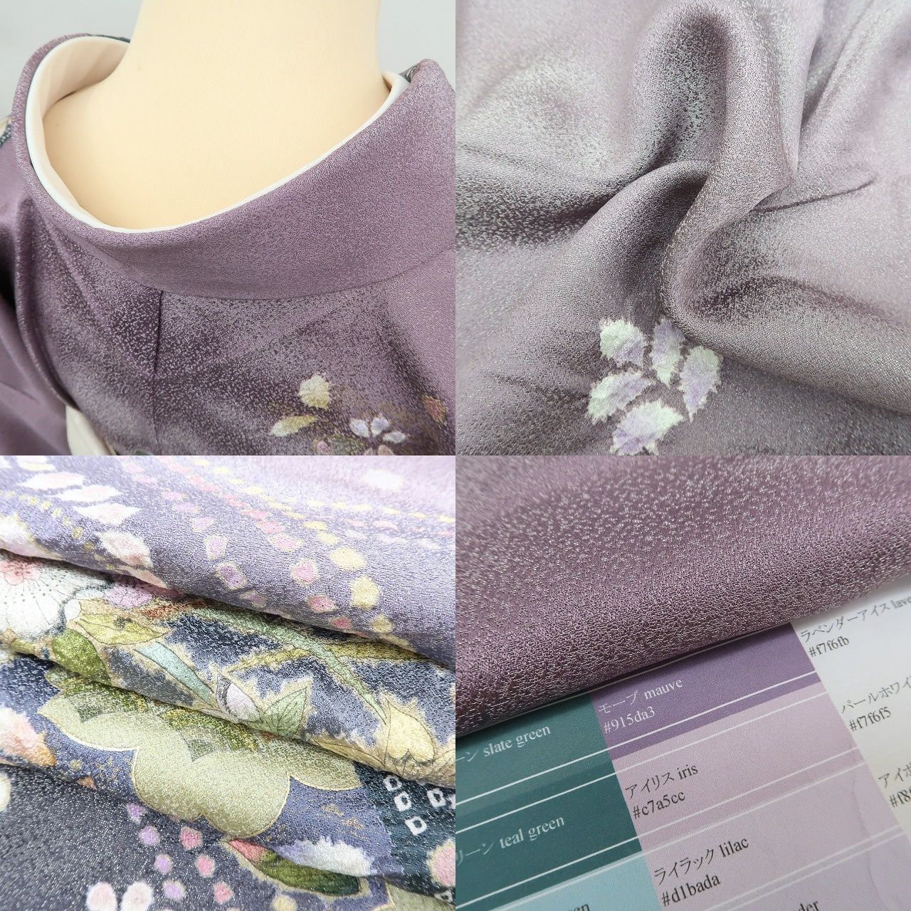 絞り手縫い仕立て